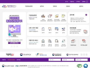 기업지원플러스 G4B					 					 인증 화면